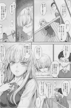 Page 144 of COMIC Penguin Club 2015-01