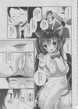 Page 17 of COMIC Penguin Club 2015-01