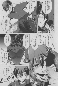 Page 193 of COMIC Penguin Club 2015-01