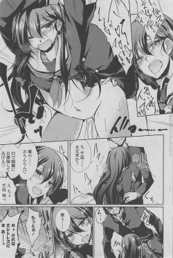 Page 201 of COMIC Penguin Club 2015-01