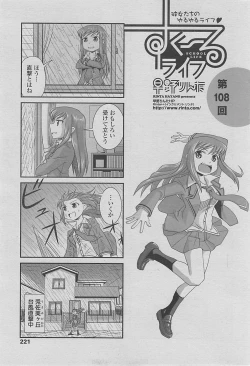 Page 223 of COMIC Penguin Club 2015-01