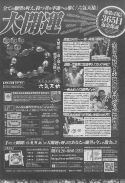 Page 232 of COMIC Penguin Club 2015-01