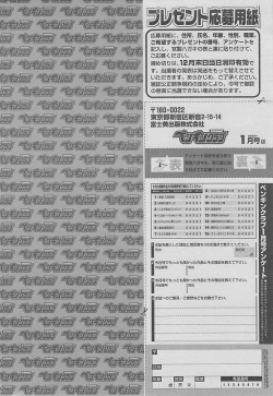 Page 236 of COMIC Penguin Club 2015-01