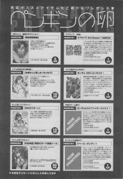 Page 237 of COMIC Penguin Club 2015-01