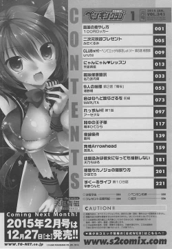 Page 238 of COMIC Penguin Club 2015-01