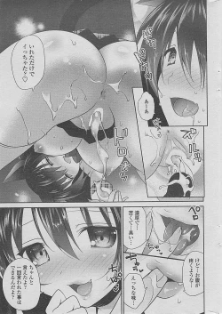 Page 29 of COMIC Penguin Club 2015-01