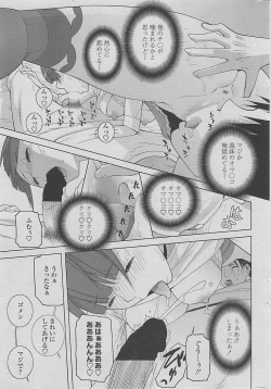 Page 43 of COMIC Penguin Club 2015-01