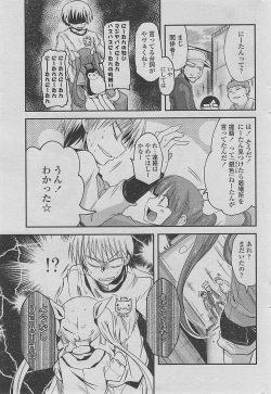 Page 61 of COMIC Penguin Club 2015-01