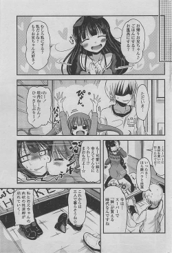 Page 73 of COMIC Penguin Club 2015-01