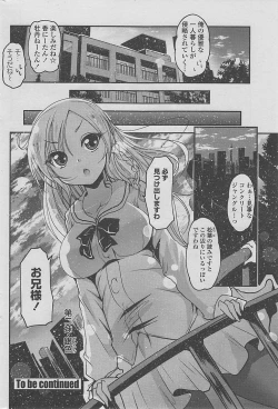 Page 74 of COMIC Penguin Club 2015-01