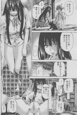 Page 86 of COMIC Penguin Club 2015-01