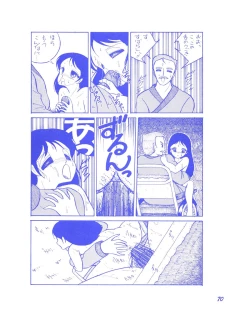 Page 71 of BLUEBERRY JAM FINAL No.1