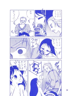 Page 77 of BLUEBERRY JAM FINAL No.1