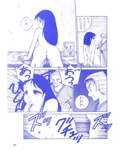 Page 78 of BLUEBERRY JAM FINAL No.1