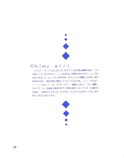 Page 80 of BLUEBERRY JAM FINAL No.1