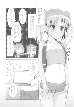 Page 8 of Koukan☆Nikki Kei to Seisakuchuu