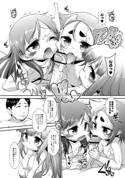 Page 173 of Chibikko Puni-Puni Pet