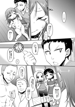 Page 39 of Chibikko Puni-Puni Pet