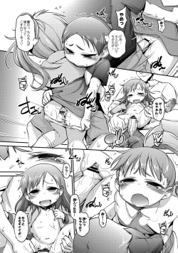 Page 49 of Chibikko Puni-Puni Pet