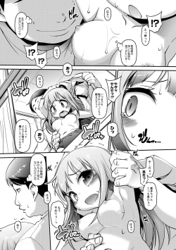 Page 62 of Chibikko Puni-Puni Pet