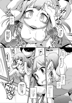 Page 66 of Chibikko Puni-Puni Pet