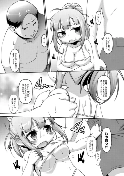 Page 78 of Chibikko Puni-Puni Pet