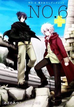 Page 1 of No.6 ~ 3.5