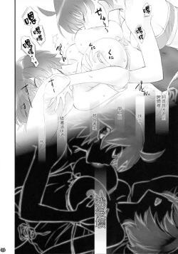 Page 24 of Tsubasa Neko