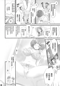 Page 4 of Tsubasa Neko