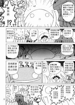 Page 5 of Red Hot Chili Pepper