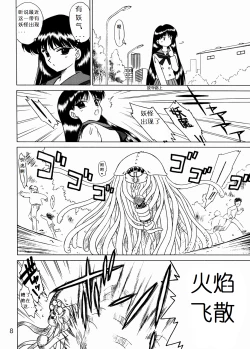 Page 7 of Red Hot Chili Pepper