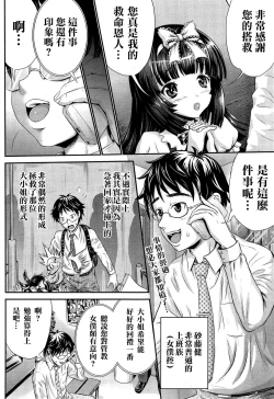 Page 3 of Akarui MAidKeikaku