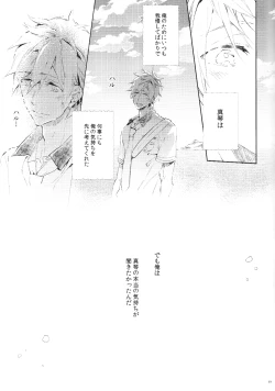 Page 22 of Tengoku no Juliette
