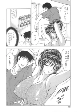 Page 110 of Kyonyuu no Shizuku Shiboritocchae