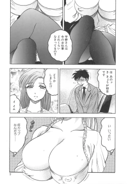Page 11 of Kyonyuu no Shizuku Shiboritocchae