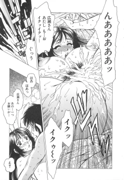 Page 143 of Kyonyuu no Shizuku Shiboritocchae