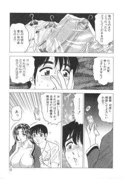 Page 95 of Kyonyuu no Shizuku Shiboritocchae