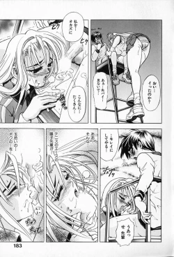 Page 185 of Complete Complex