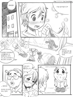Page 105 of AngStory Ch.01+02+Misc