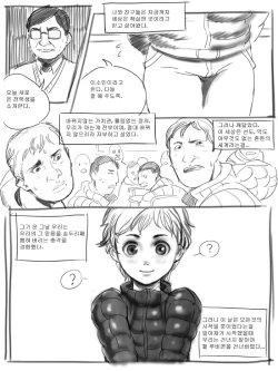 Page 118 of AngStory Ch.01+02+Misc