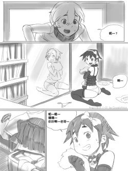 Page 51 of AngStory Ch.01+02+Misc