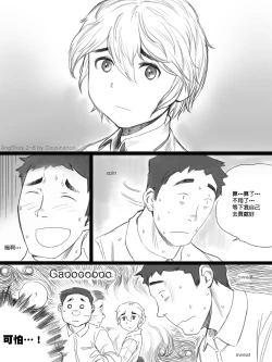 Page 78 of AngStory Ch.01+02+Misc