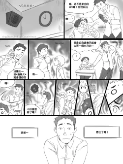 Page 79 of AngStory Ch.01+02+Misc