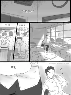Page 80 of AngStory Ch.01+02+Misc