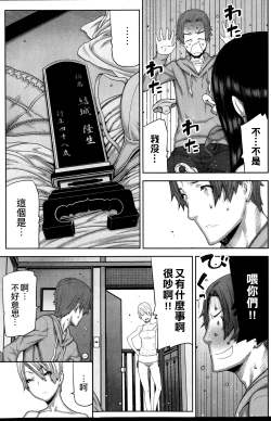 Page 106 of Asa no Konai Ie