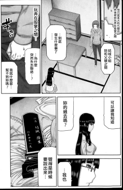 Page 108 of Asa no Konai Ie