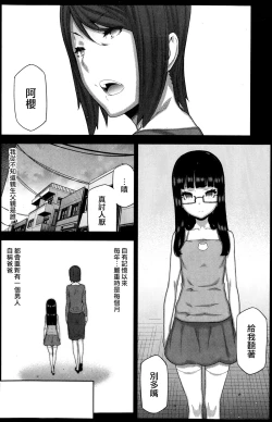 Page 109 of Asa no Konai Ie