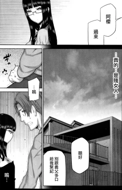 Page 115 of Asa no Konai Ie