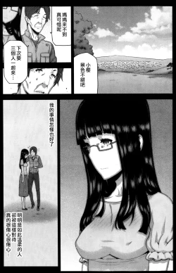 Page 116 of Asa no Konai Ie