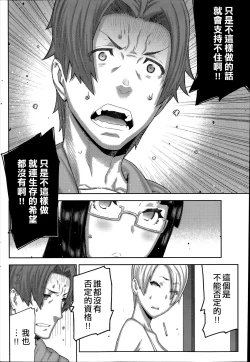 Page 133 of Asa no Konai Ie